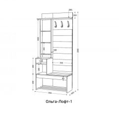 ОЛЬГА-ЛОФТ Прихожая (модульная) | фото 2