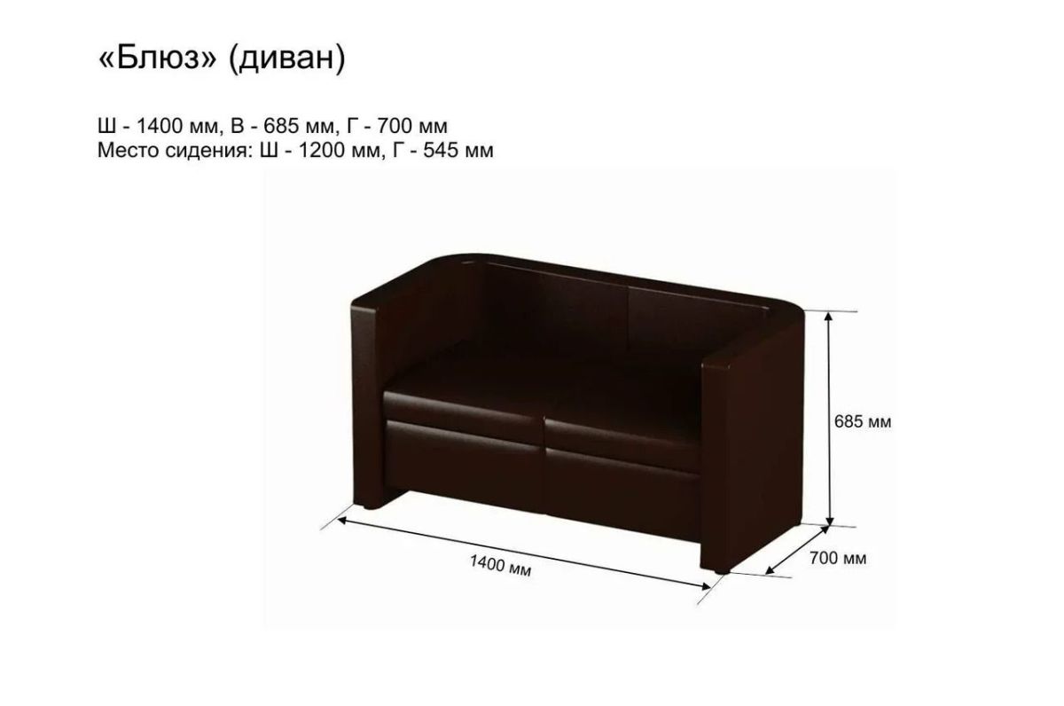 БЛЮЗ Диван нераскладной (в ткани коллекции Ивару № 1,2,3) | фото 2