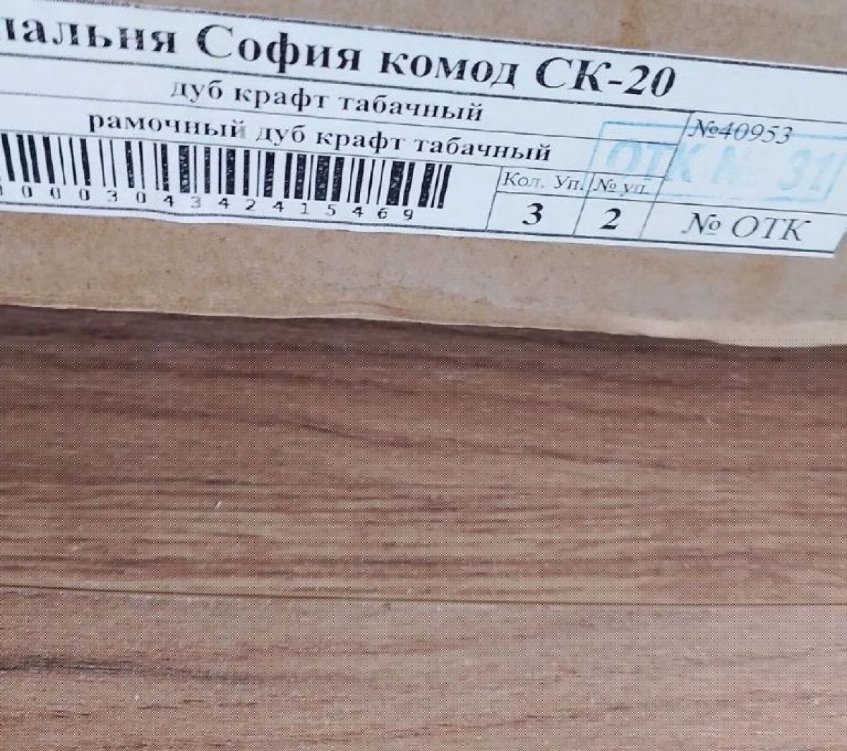 Гостиная София СН-3 Полка навесная ЛДСП Дуб крафт табачный | фото 2