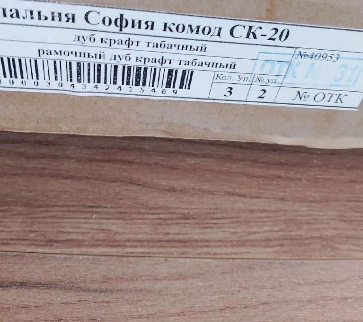 Гостиная София СП-4 Пенал с витриной МДФ Дуб крафт табачный | фото 2