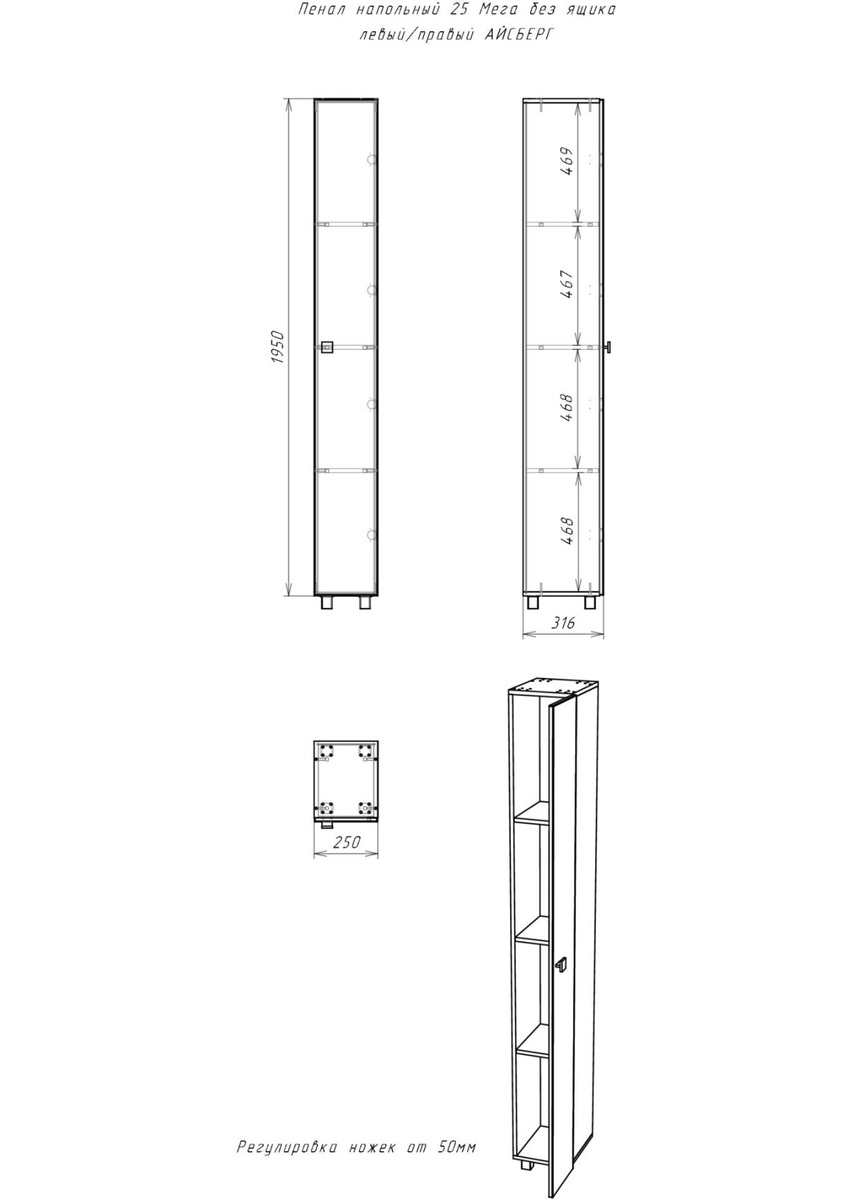 Пенал напольный 25 Мега без ящика левый/правый АЙСБЕРГ (DM4608P) | фото 9