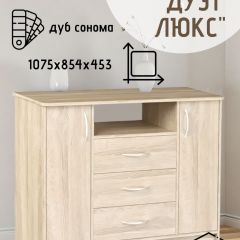 Комод Универсальный Дуэт Люкс (Дуб сонома светлый) Эко | фото 2