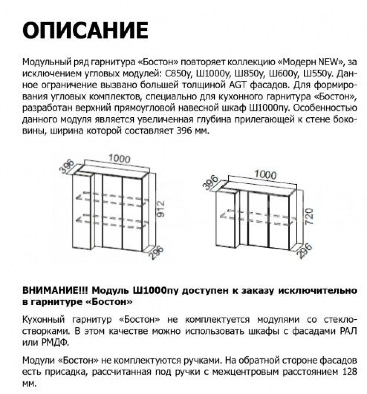 БОСТОН Кухонный гарнитур (модульный) h720 | фото 6