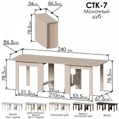 Стол обеденный СТК 7 | фото 6