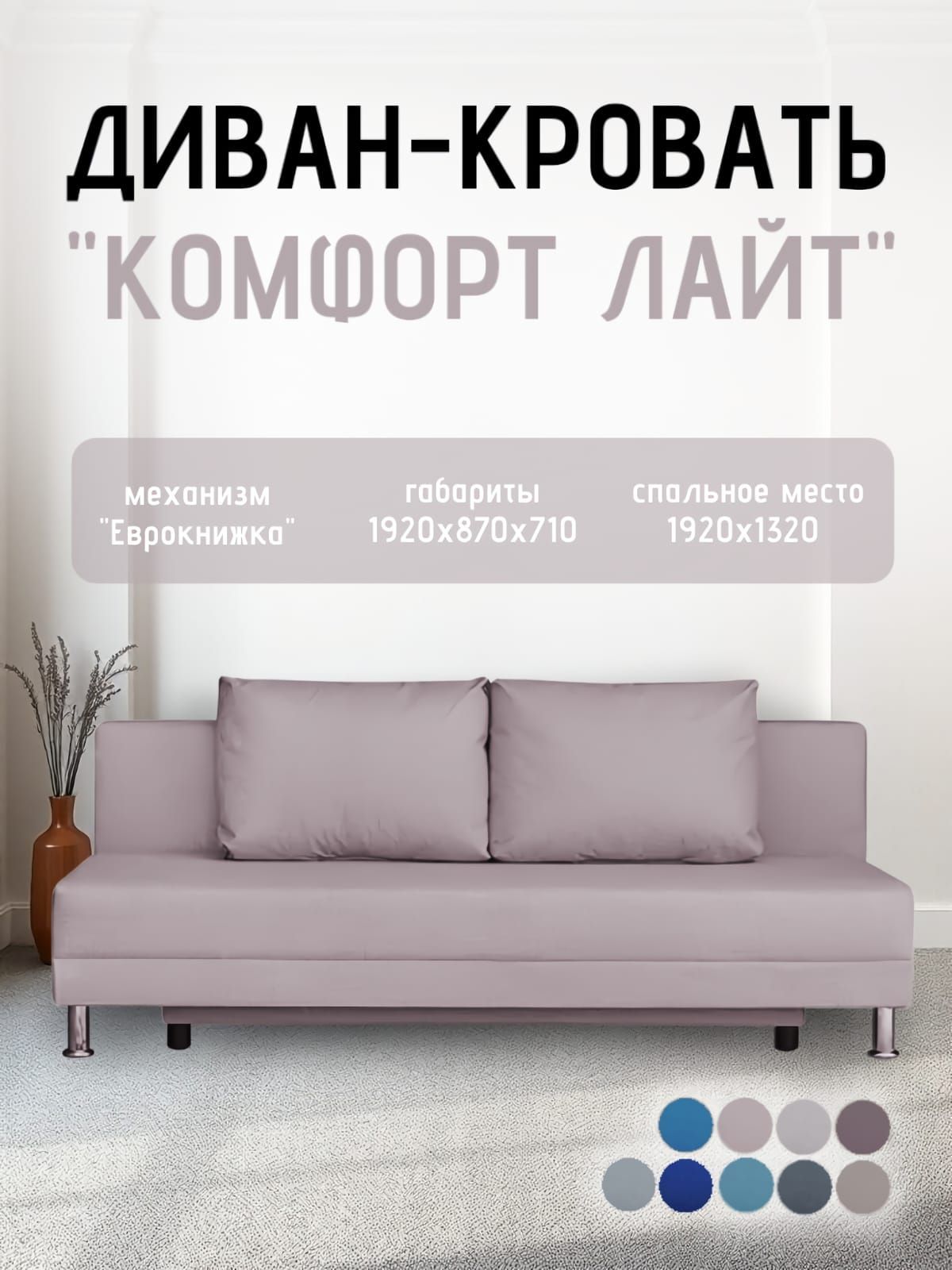 Диван-кровать Комфорт ЛАЙТ без подлокотников (2 подушки) BALTIC AZURE | фото 23