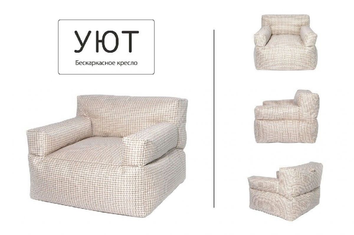 Кресло бескаркасное Уют | фото 7