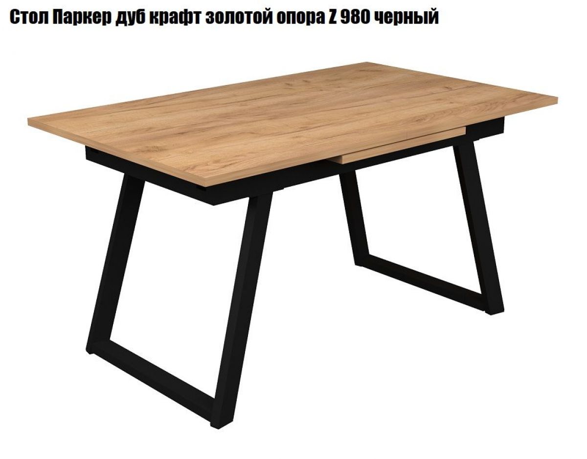 Стол раскладной Паркер + опора Z980 (1400/1900) бетонный камень | фото 9