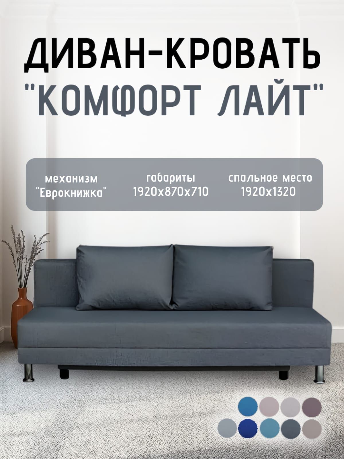 Диван-кровать Комфорт ЛАЙТ без подлокотников (2 подушки) Синий | фото 19