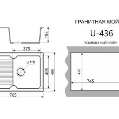 Каменная мойка ULSTONE U-436 (765х490) | фото 2