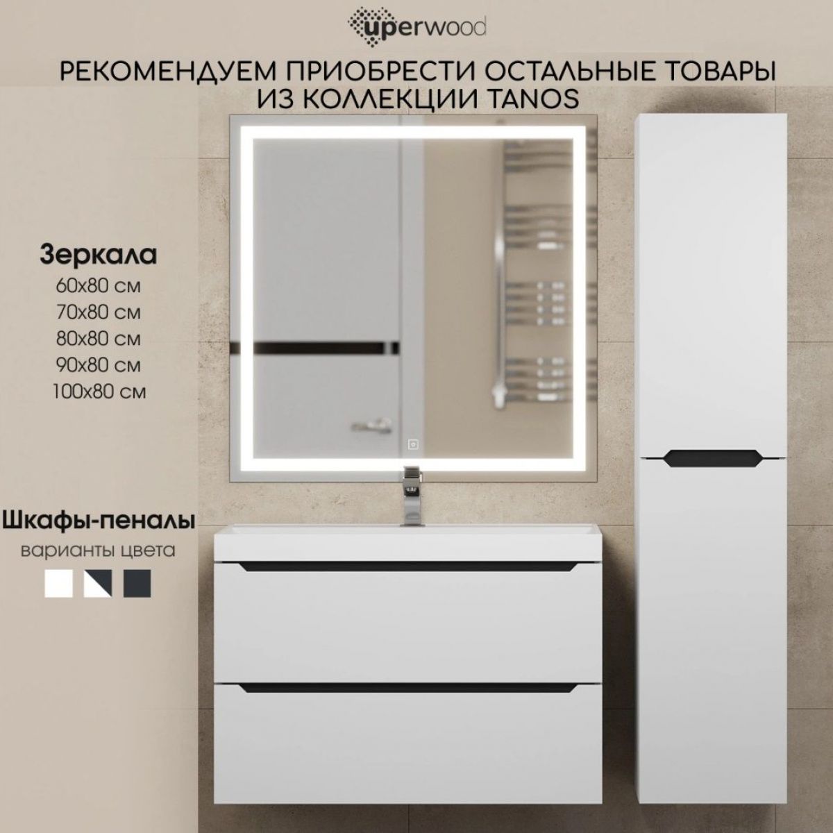 Тумба под раковину Uperwood Tanos 100 см, подвесная, белая/графит | фото 11