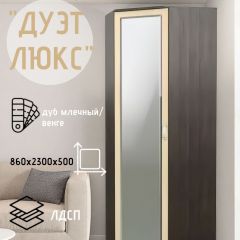 Шкаф угловой Дуэт Люкс с зеркалом | фото 3